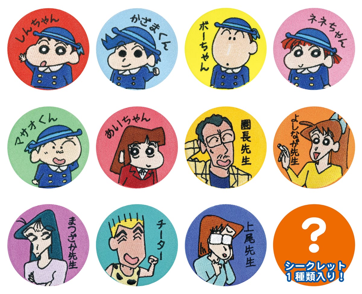 【クレヨンしんちゃん】シークレット刺繍缶バッジ ふたば幼稚園／《単品》12個