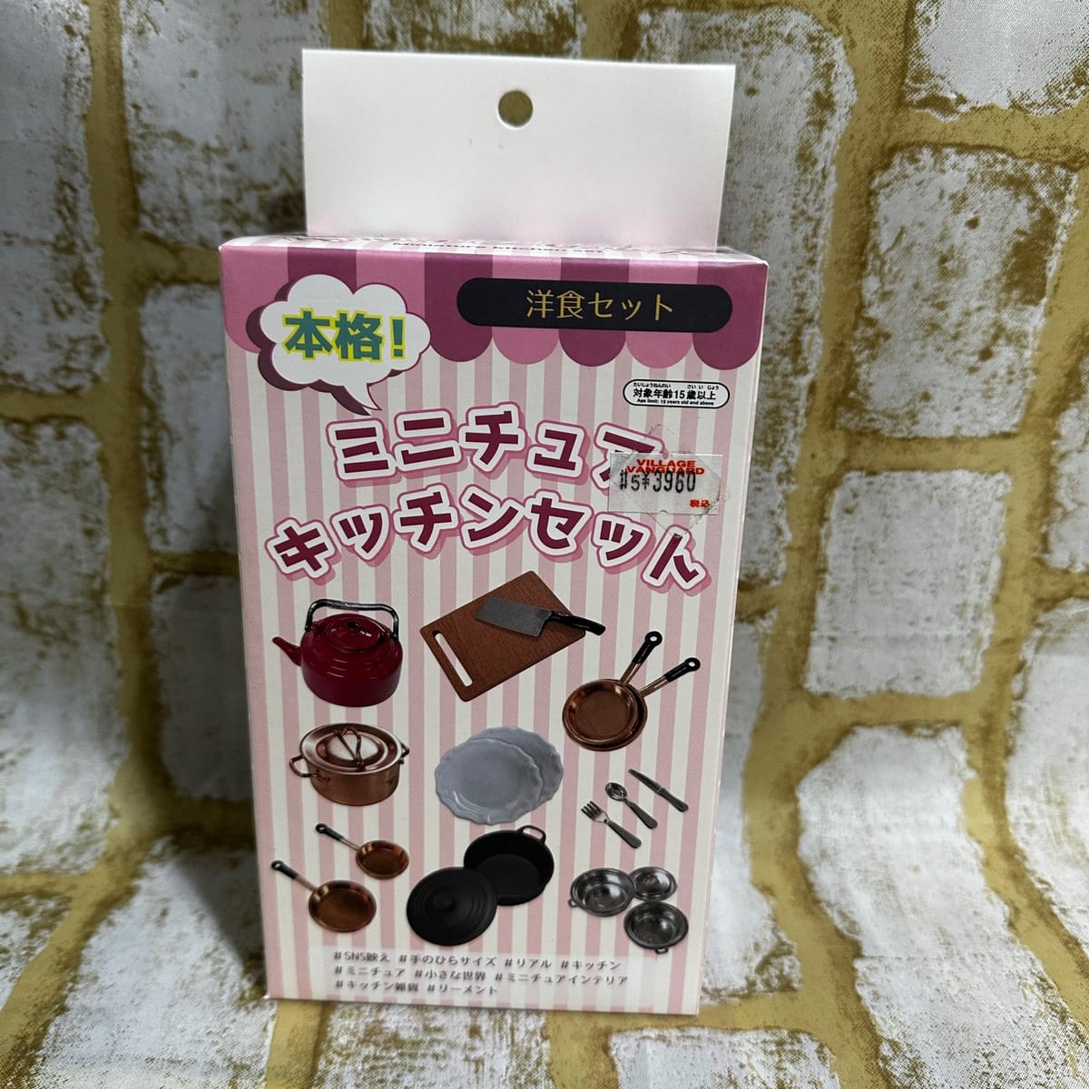 【ミニチュア】本格ミニチュアキッチンセット
