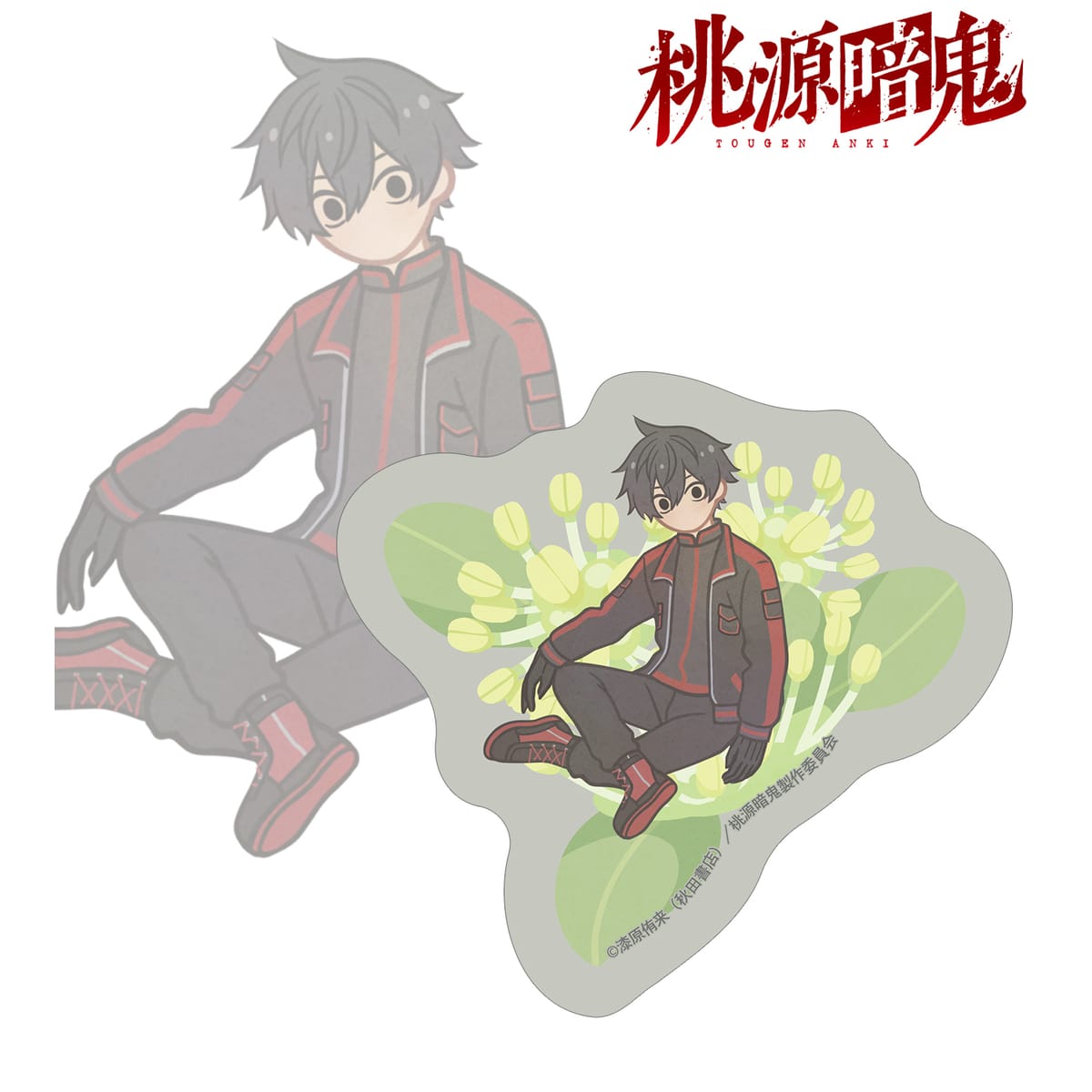 【桃源暗鬼】淀川真澄 Botania ダイカットステッカー