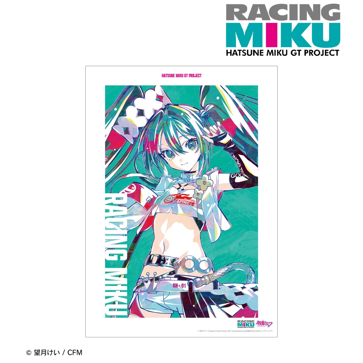 【初音ミク GTプロジェクト】レーシングミク 2025Ver. Ani-Art A3マット加工ポスター ver.A