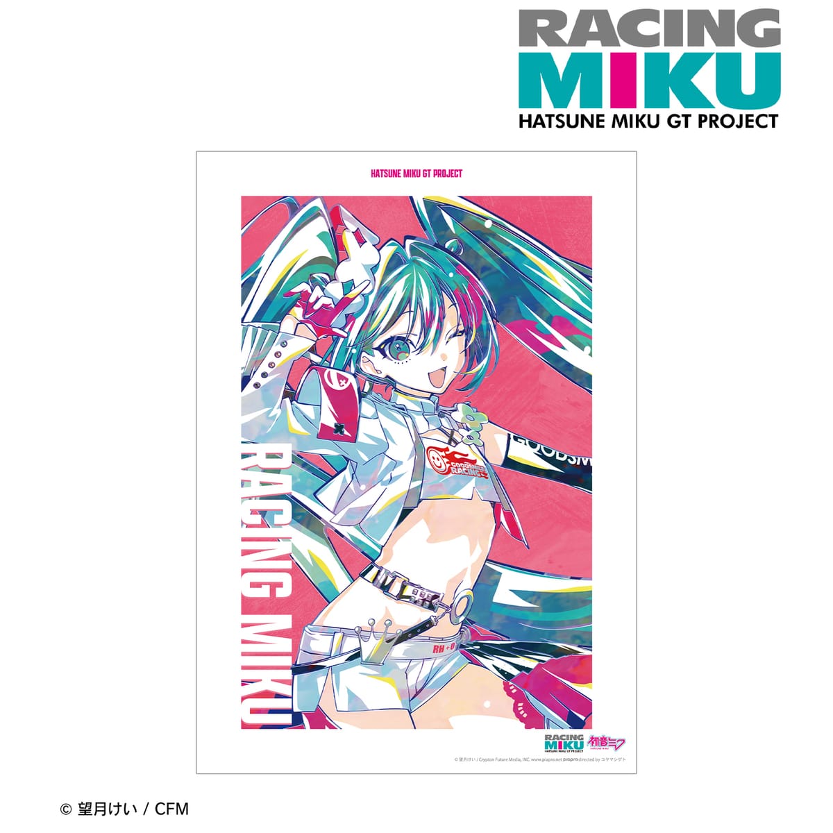 【初音ミク GTプロジェクト】レーシングミク 2025Ver. Ani-Art A3マット加工ポスター ver.B