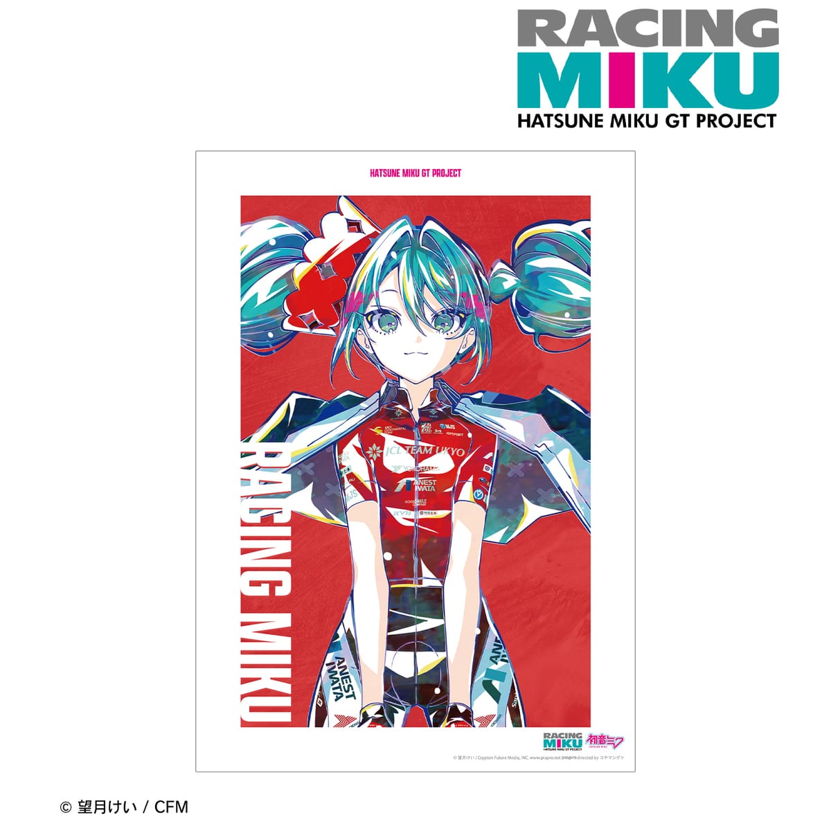 【初音ミク GTプロジェクト】レーシングミク 2025Ver. Ani-Art A3マット加工ポスター ver.C