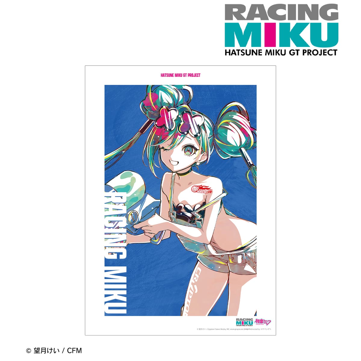 【初音ミク GTプロジェクト】レーシングミク 2025Ver. Ani-Art 第2弾 A3マット加工ポスター ver.A