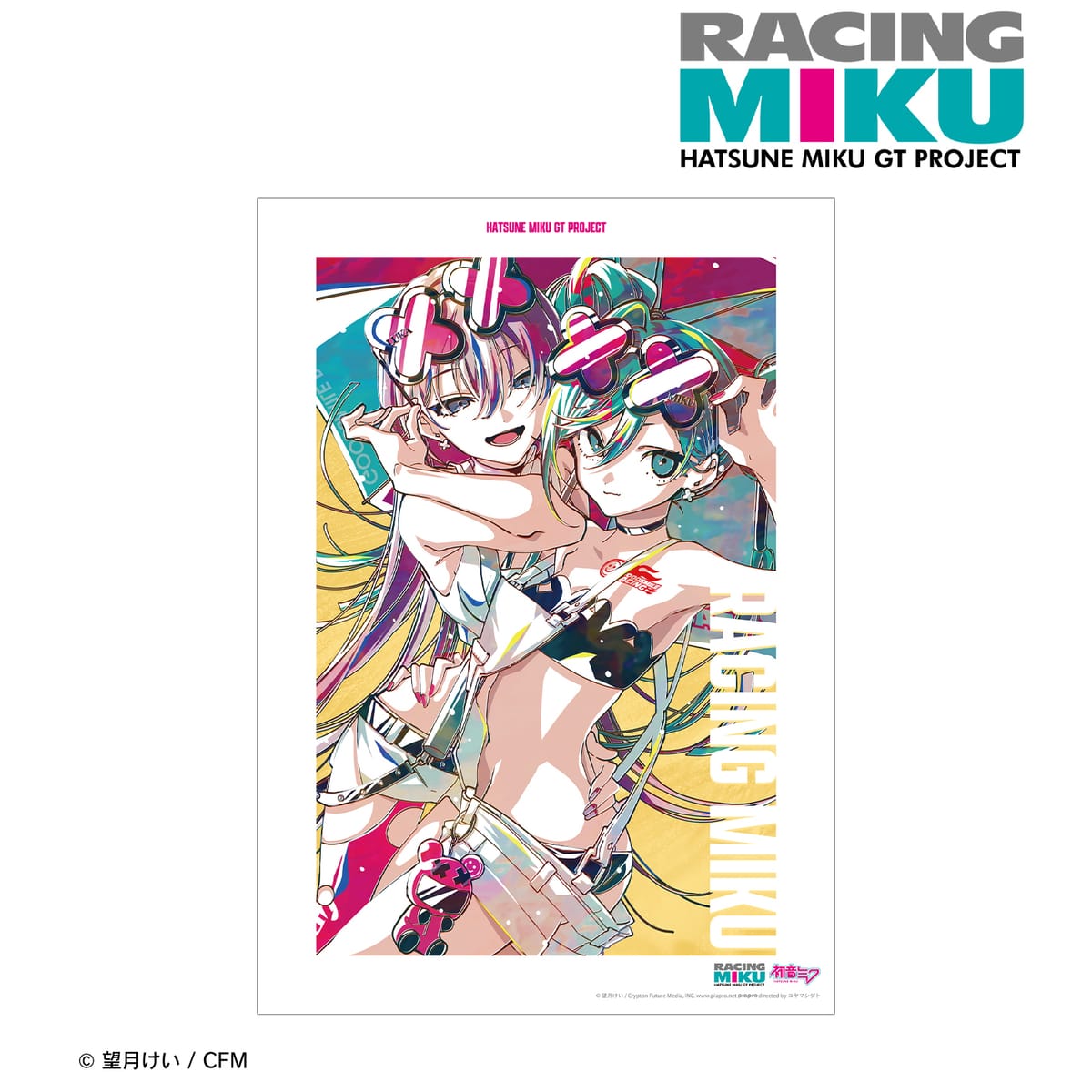 【初音ミク GTプロジェクト】レーシングミク 2025Ver. Ani-Art 第2弾 A3マット加工ポスター ver.E