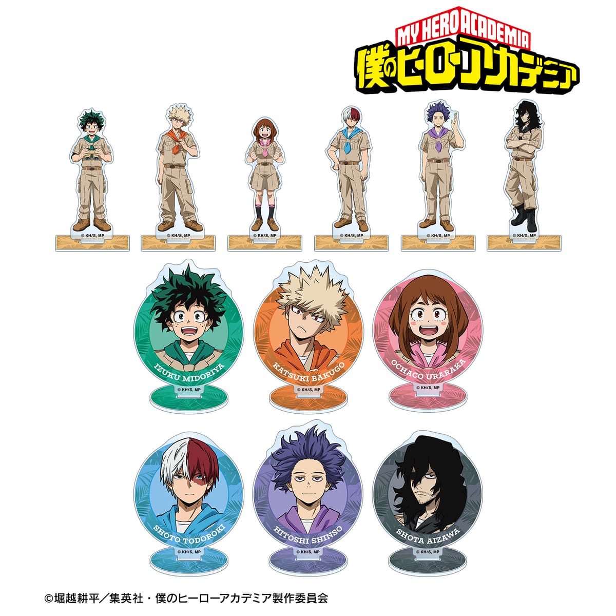【僕のヒーローアカデミア】描き下ろし サファリルックver. トレーディングアクリルスタンド(単位/単品)(全12種)