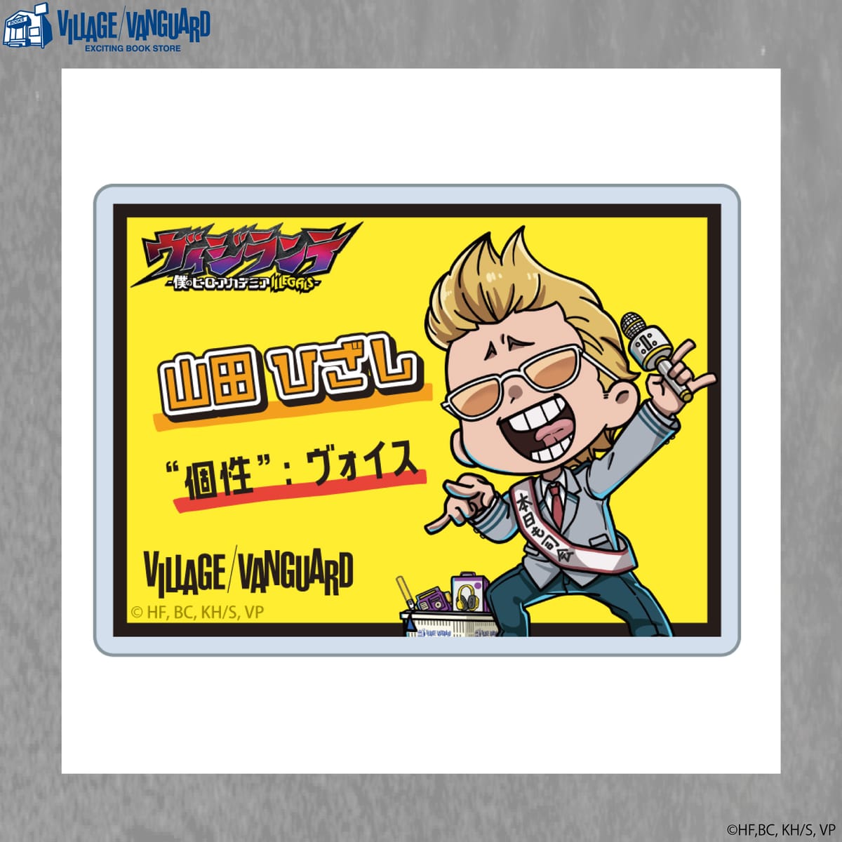 【ヴィジランテ -僕のヒーローアカデミア ILLEGALS-】POP風アクリルバッジ 山田ひざし