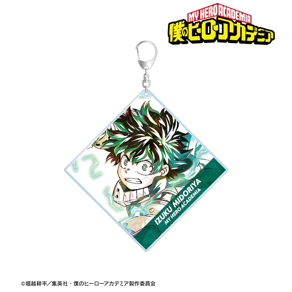 【僕のヒーローアカデミア】緑谷出久 Ani-Art 第5弾 BIGアクリルキーホルダー