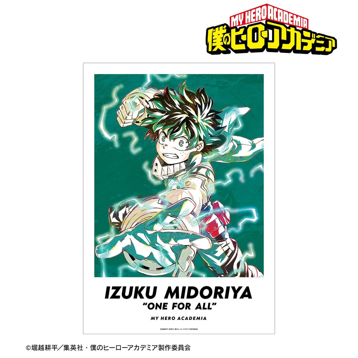 【僕のヒーローアカデミア】緑谷出久 Ani-Art 第5弾 A3マット加工ポスター