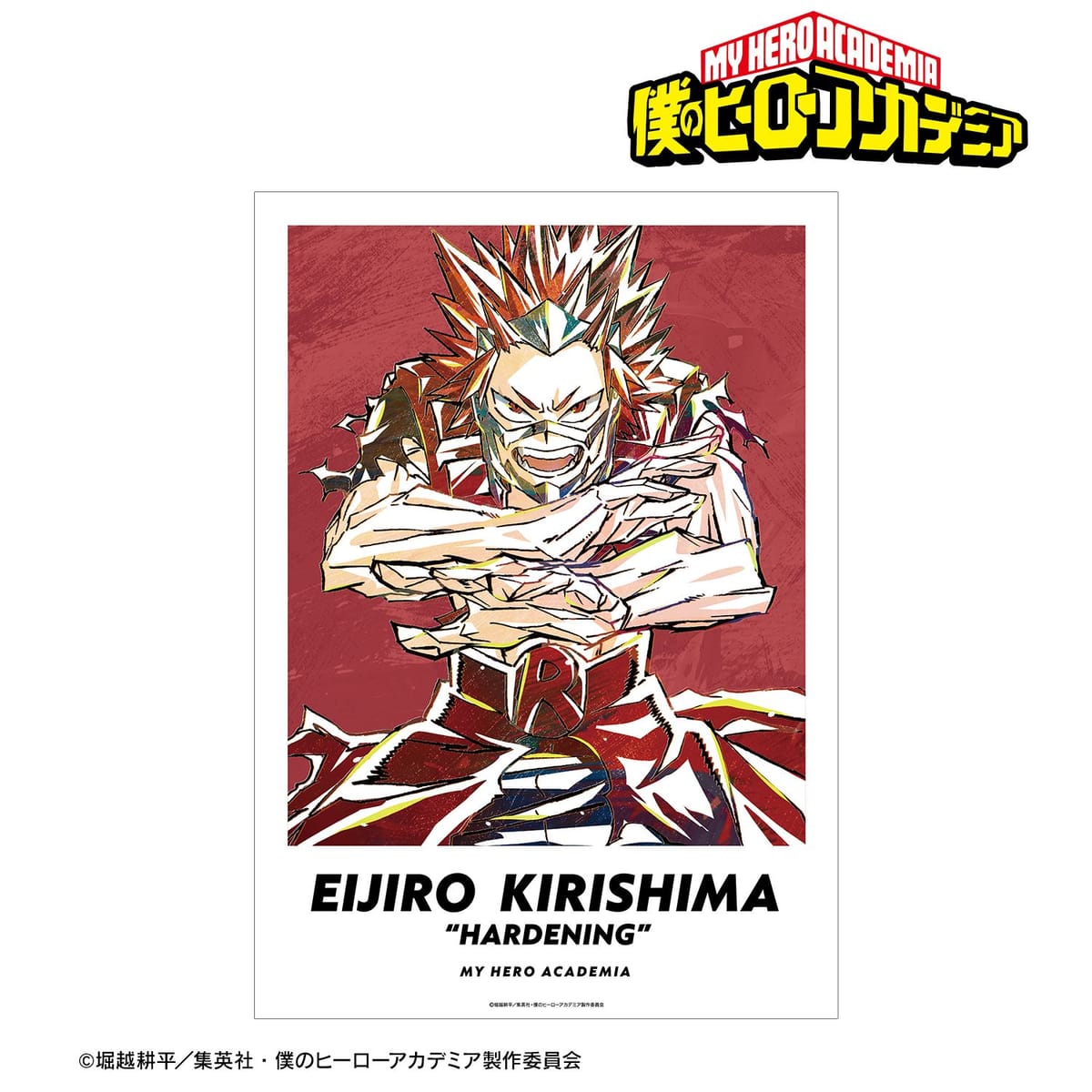【僕のヒーローアカデミア】切島鋭児郎 Ani-Art 第5弾 A3マット加工ポスター