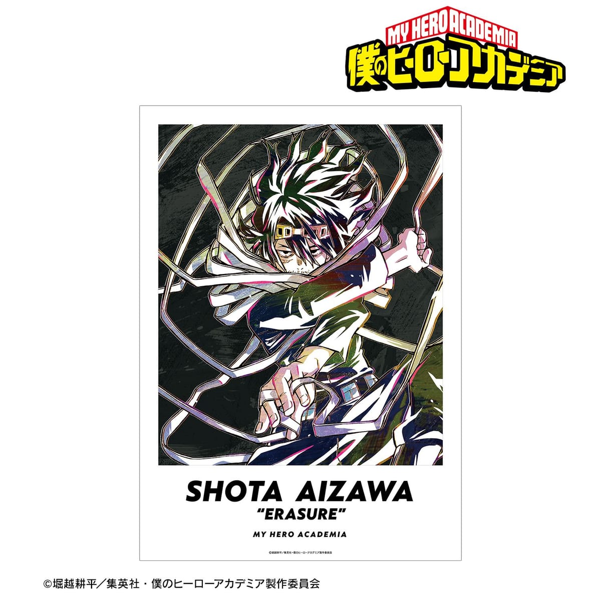 【僕のヒーローアカデミア】相澤消太 Ani-Art 第5弾 A3マット加工ポスター