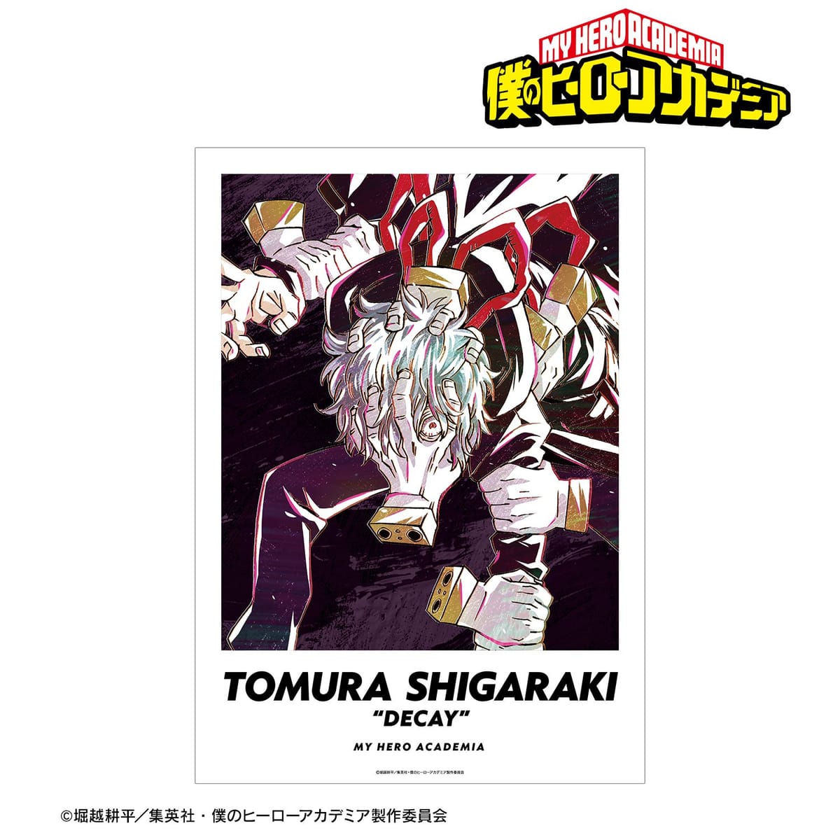 【僕のヒーローアカデミア】死柄木弔 Ani-Art 第5弾 A3マット加工ポスター