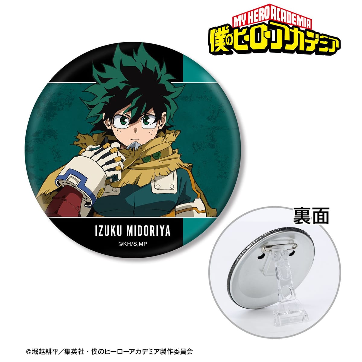 【僕のヒーローアカデミア】緑谷出久 3WAY缶バッジ