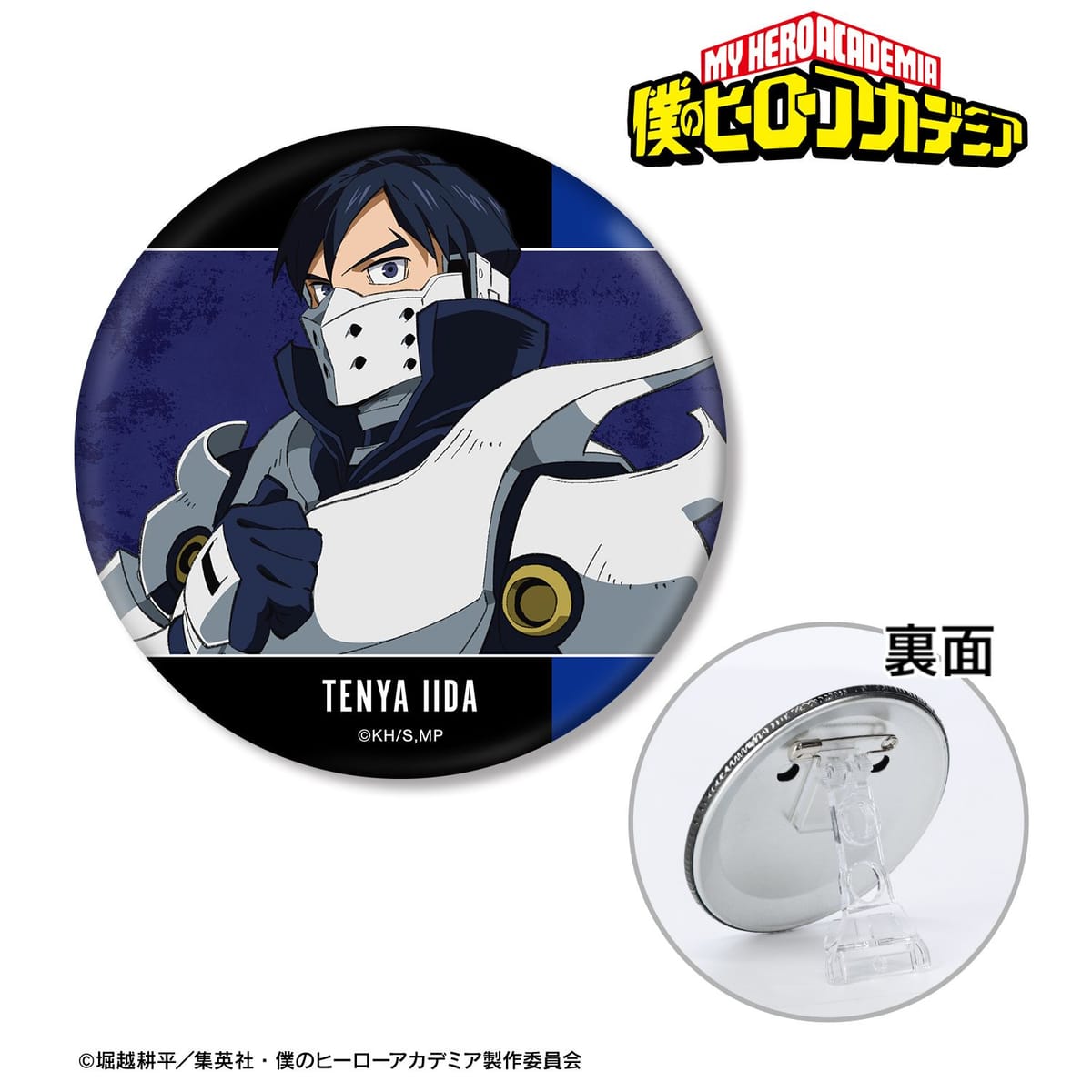 【僕のヒーローアカデミア】飯田天哉 3WAY缶バッジ