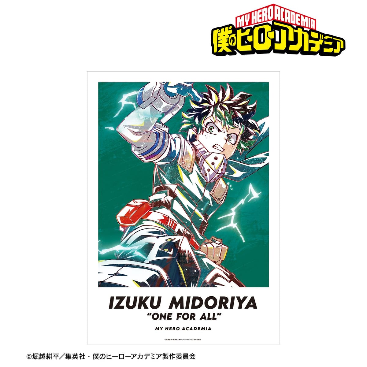 【僕のヒーローアカデミア】緑谷出久 Ani-Art 第6弾 A3マット加工ポスター