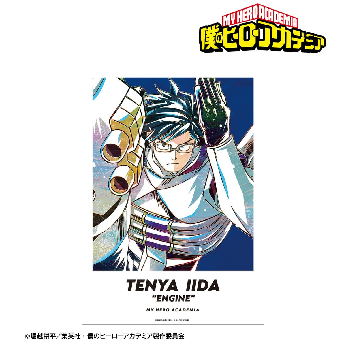 【僕のヒーローアカデミア】飯田天哉 Ani-Art 第6弾 A3マット加工ポスター