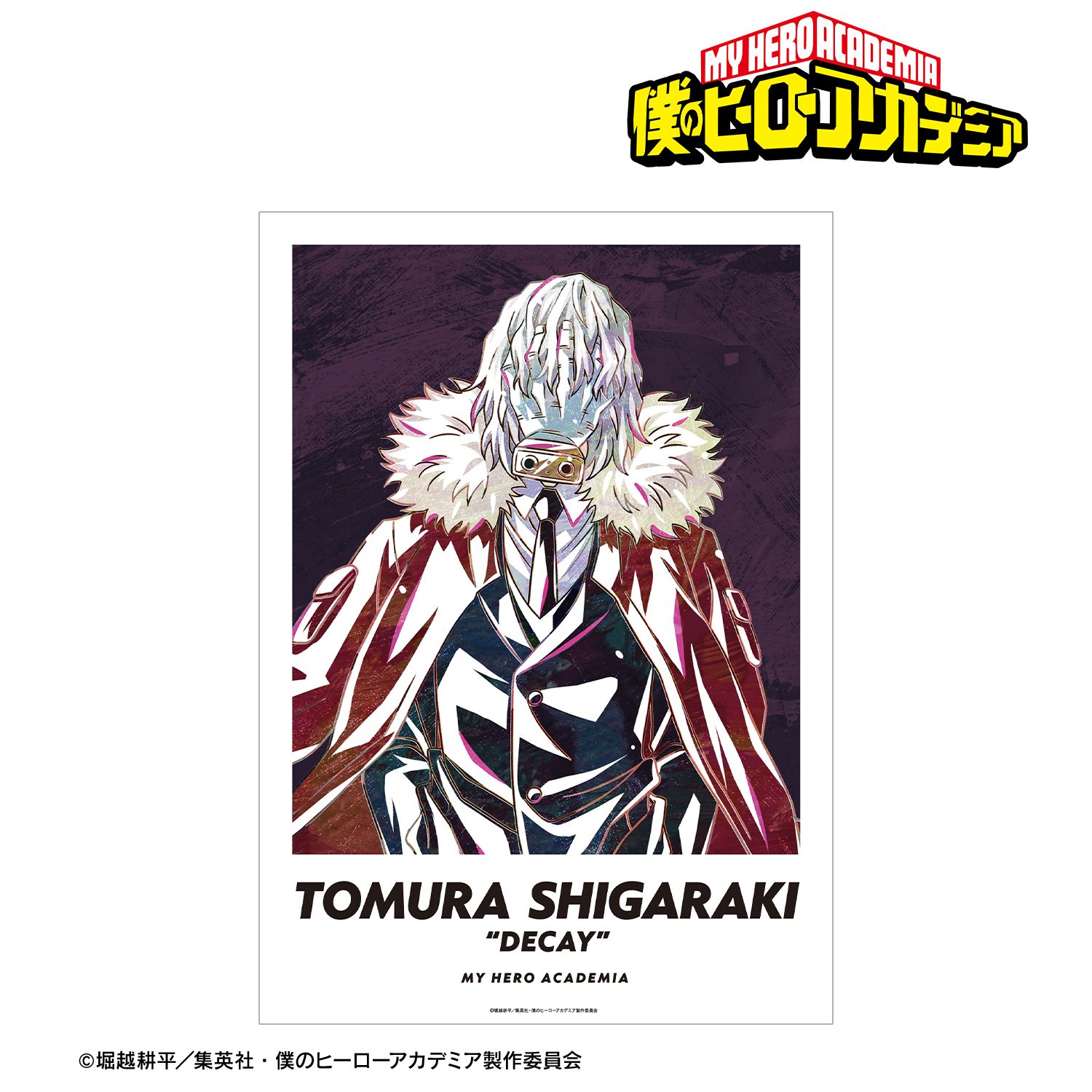 【僕のヒーローアカデミア】死柄木弔 Ani-Art 第6弾 A3マット加工ポスター