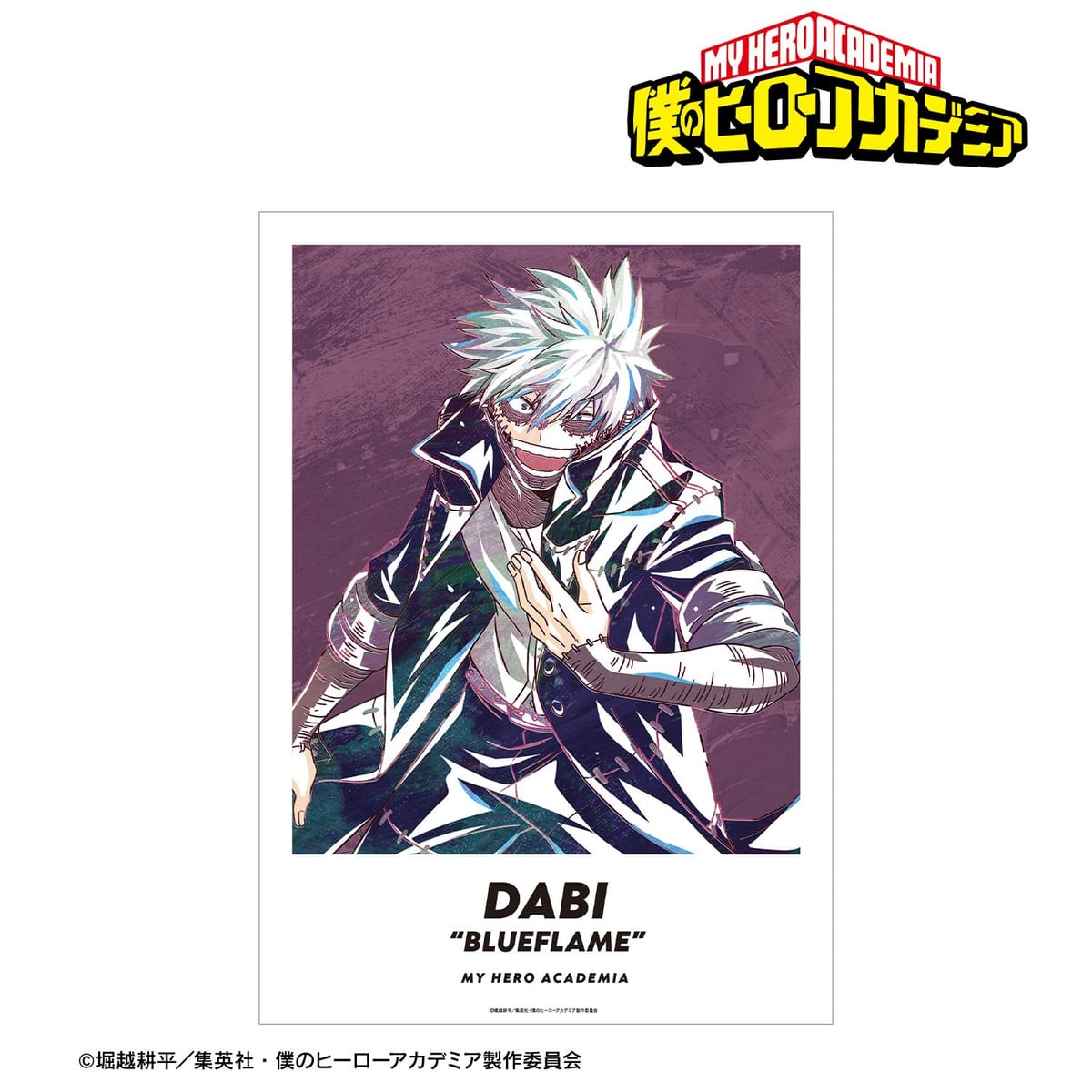 【僕のヒーローアカデミア】荼毘 Ani-Art 第6弾 A3マット加工ポスター