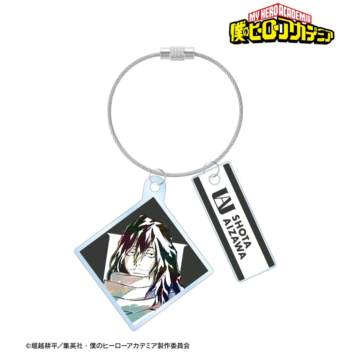 【僕のヒーローアカデミア】相澤消太 Ani-Art 第4弾 2連ワイヤーアクリルキーホルダー