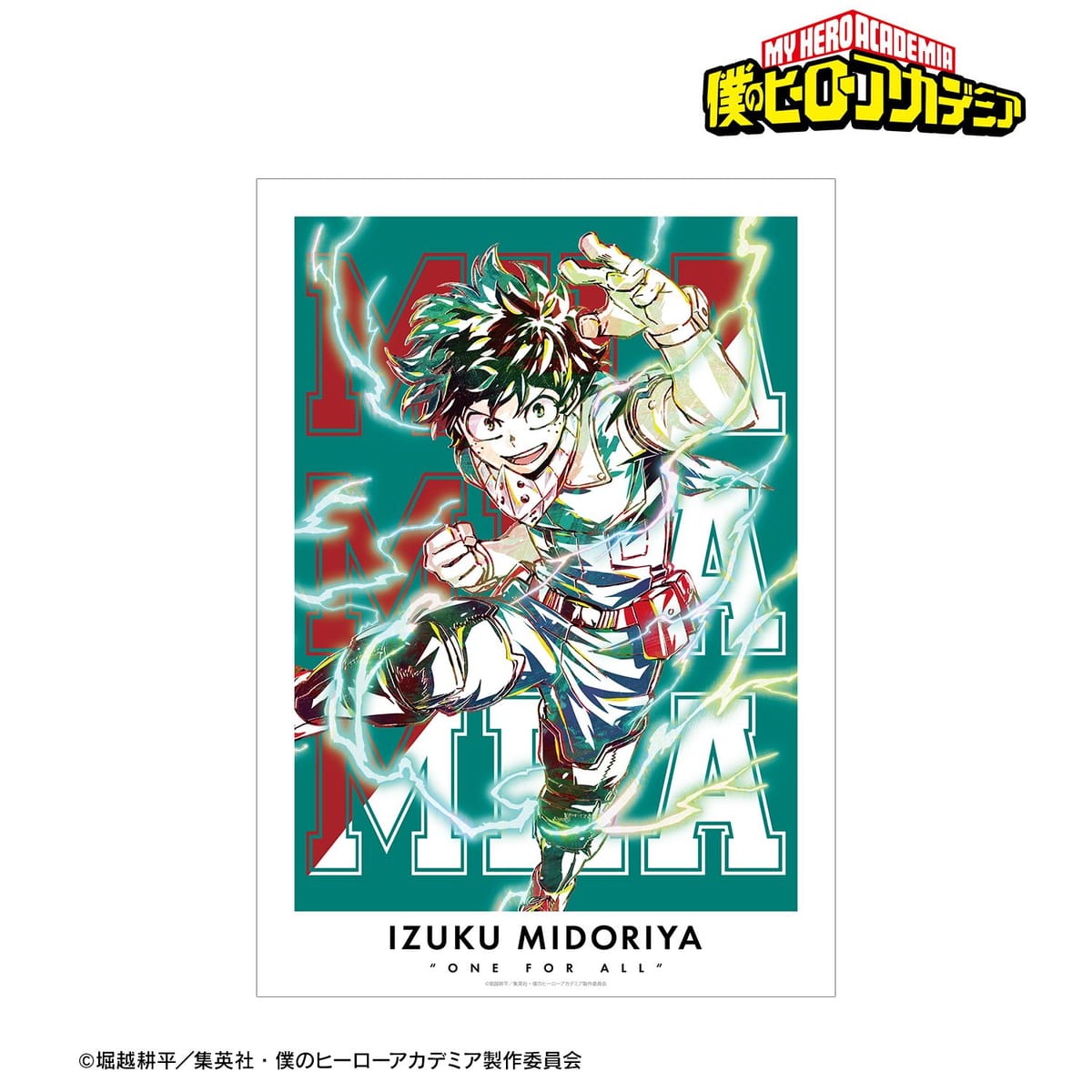 【僕のヒーローアカデミア】緑谷出久 Ani-Art 第3弾 全身ver. A3マット加工ポスター