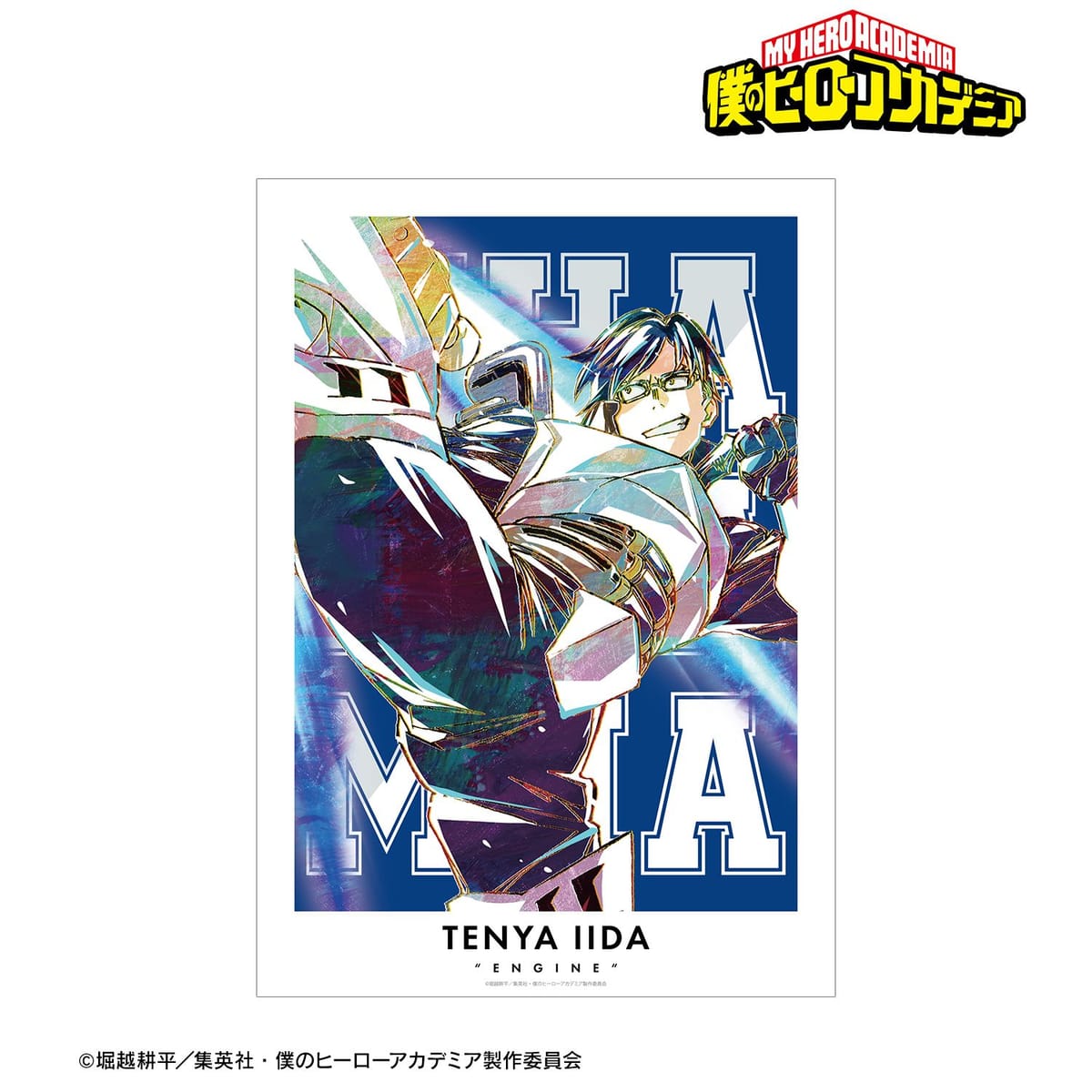 【僕のヒーローアカデミア】飯田天哉 Ani-Art 第3弾 全身ver. A3マット加工ポスター