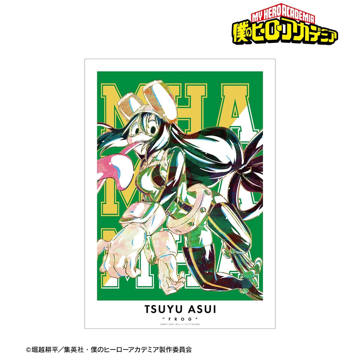 【僕のヒーローアカデミア】蛙吹梅雨 Ani-Art 第3弾 全身ver. A3マット加工ポスター