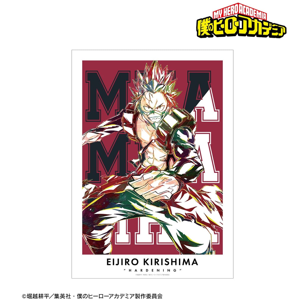 【僕のヒーローアカデミア】切島鋭児郎 Ani-Art 第3弾 全身ver. A3マット加工ポスター