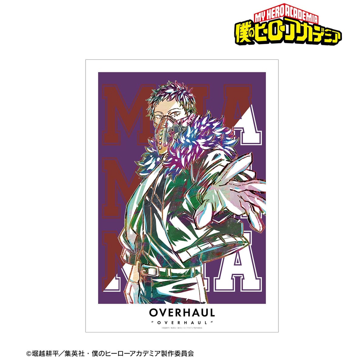 【僕のヒーローアカデミア】オーバーホール Ani-Art 第3弾 全身ver. A3マット加工ポスター