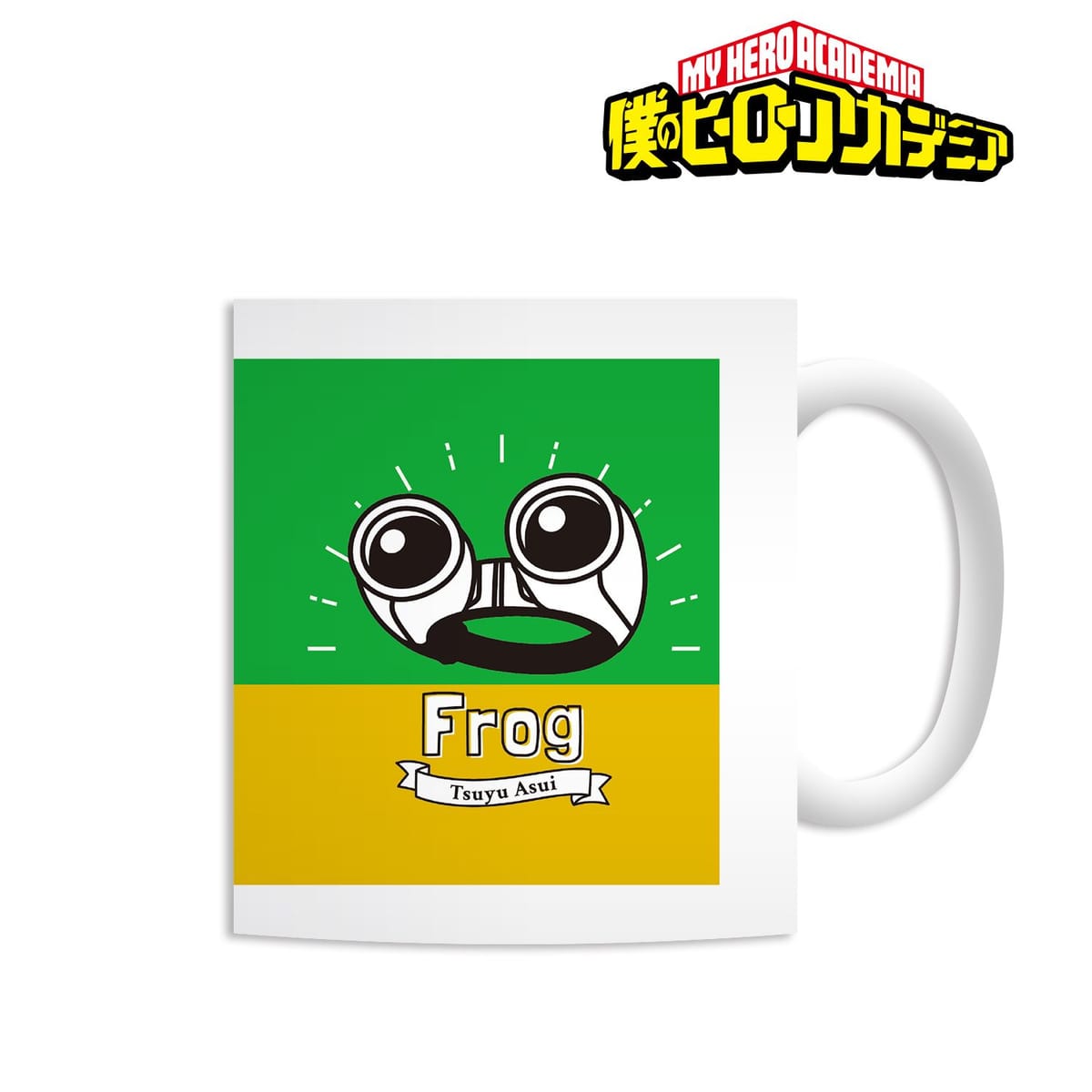 【僕のヒーローアカデミア】蛙吹梅雨 マグカップ