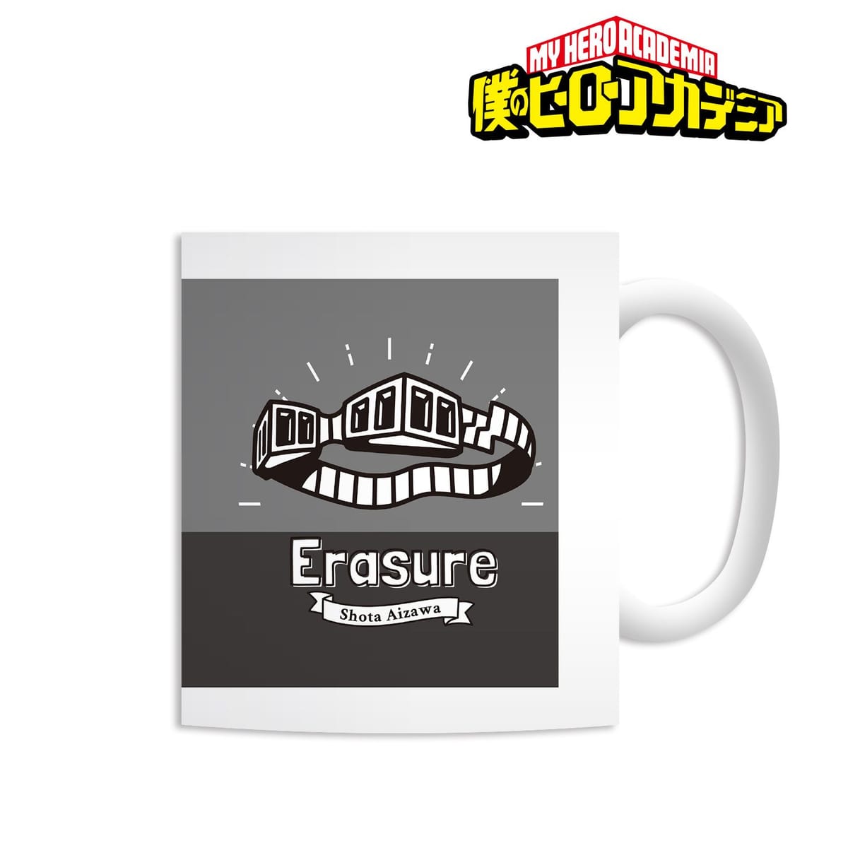 【僕のヒーローアカデミア】相澤消太 マグカップ