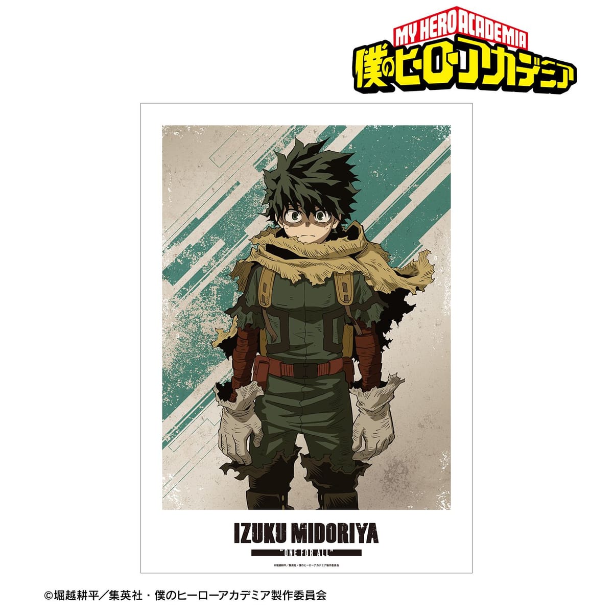 【僕のヒーローアカデミア】緑谷出久 A3マット加工ポスター vol.2