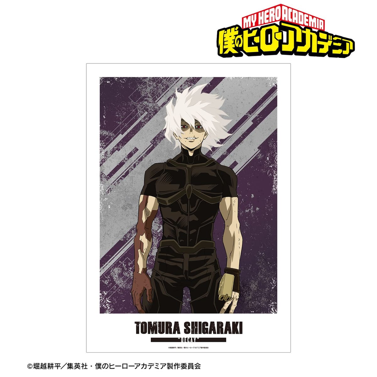 【僕のヒーローアカデミア】死柄木弔 A3マット加工ポスター vol.2