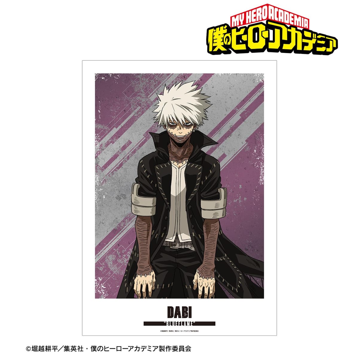 【僕のヒーローアカデミア】荼毘 A3マット加工ポスター vol.2