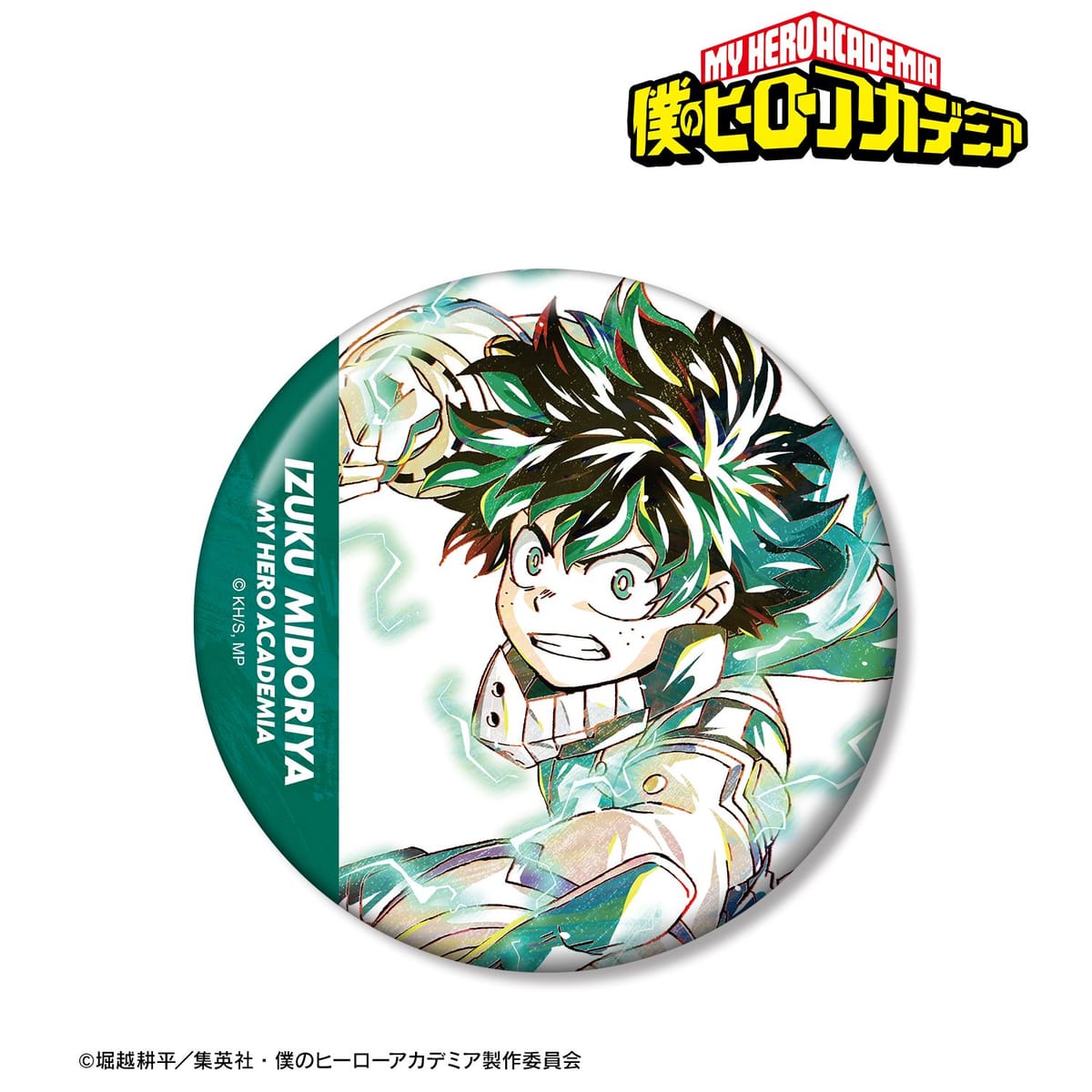 【僕のヒーローアカデミア】緑谷出久 Ani-Art 第5弾 100mm缶バッジ