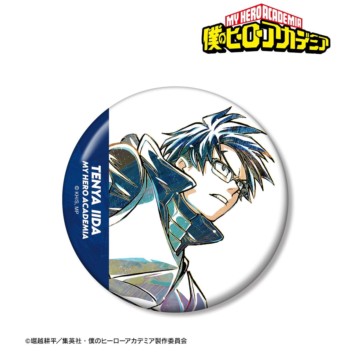 【僕のヒーローアカデミア】飯田天哉 Ani-Art 第5弾 100mm缶バッジ