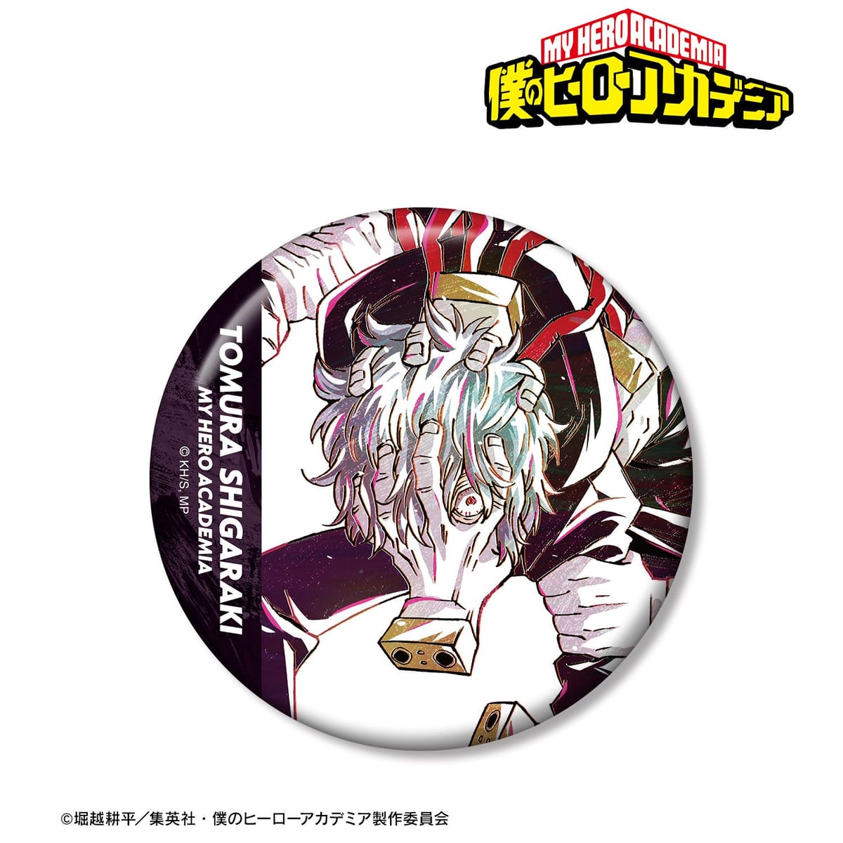 【僕のヒーローアカデミア】死柄木弔 Ani-Art 第5弾 100mm缶バッジ