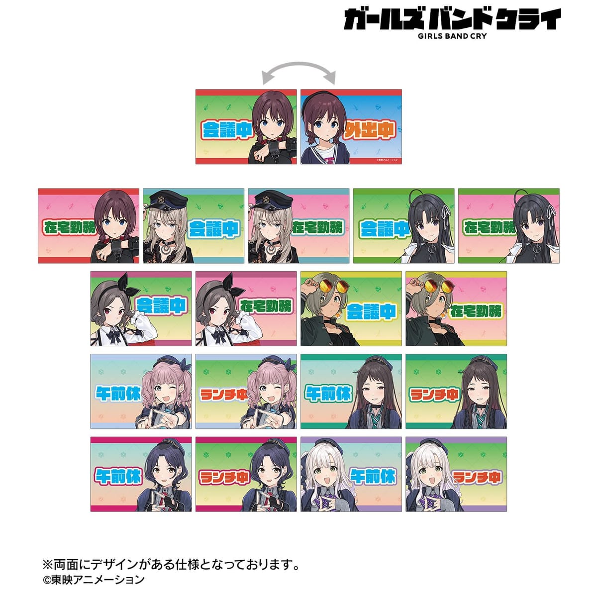 【ガールズバンドクライ】トレーディングデスクカード(単位/BOX)(18個入)