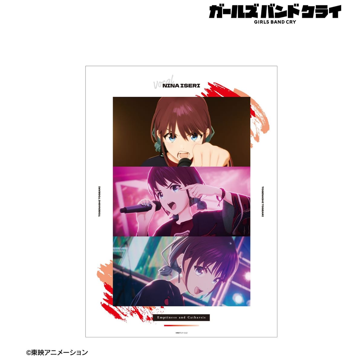 【ガールズバンドクライ】井芹 仁菜 場面写A3マット加工ポスター