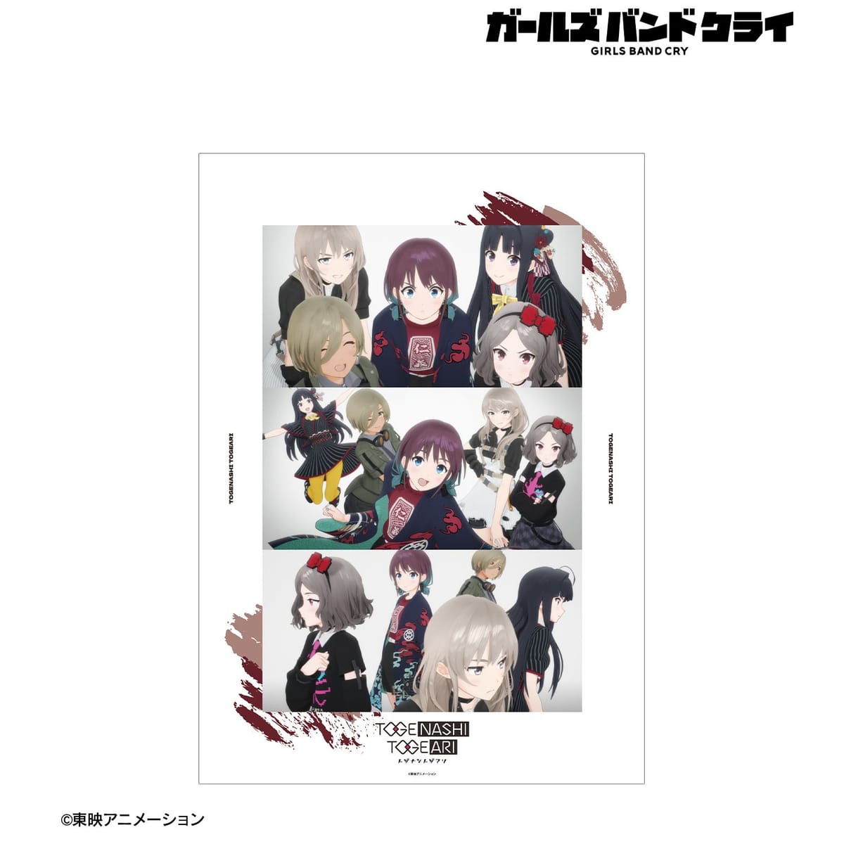 【ガールズバンドクライ】トゲナシトゲアリ 場面写A3マット加工ポスター