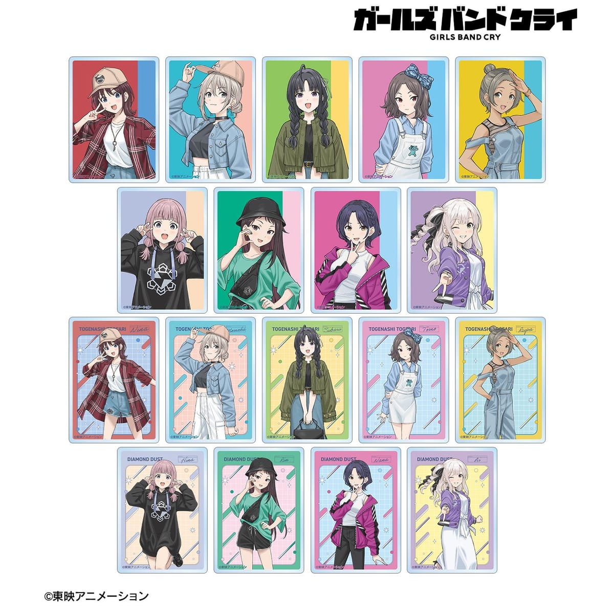 【ガールズバンドクライ】描き下ろし 私服ver. トレーディングアクリルカード(単位/単品)(全18種)