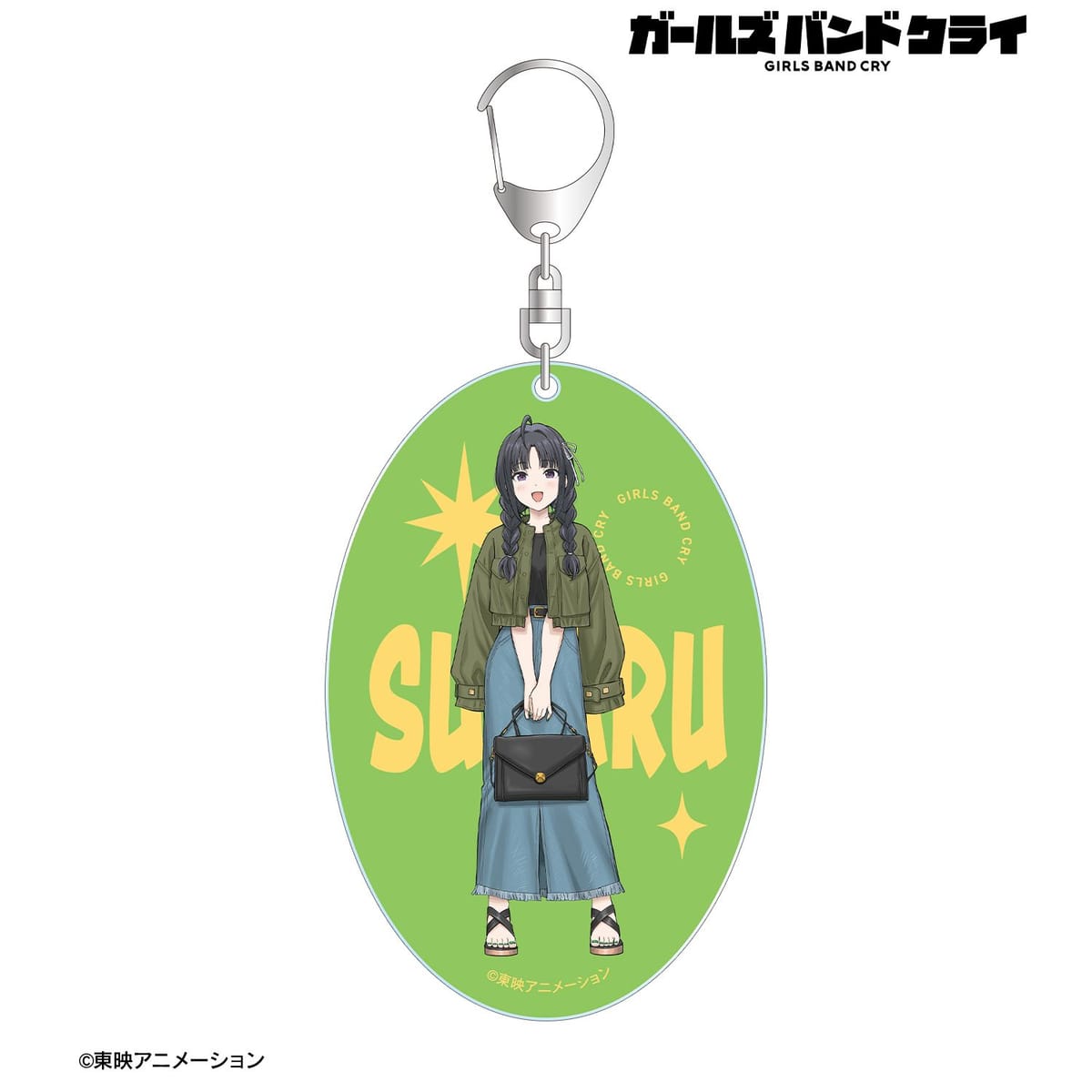 【ガールズバンドクライ】描き下ろし 安和 すばる 私服ver. BIGアクリルキーホルダー
