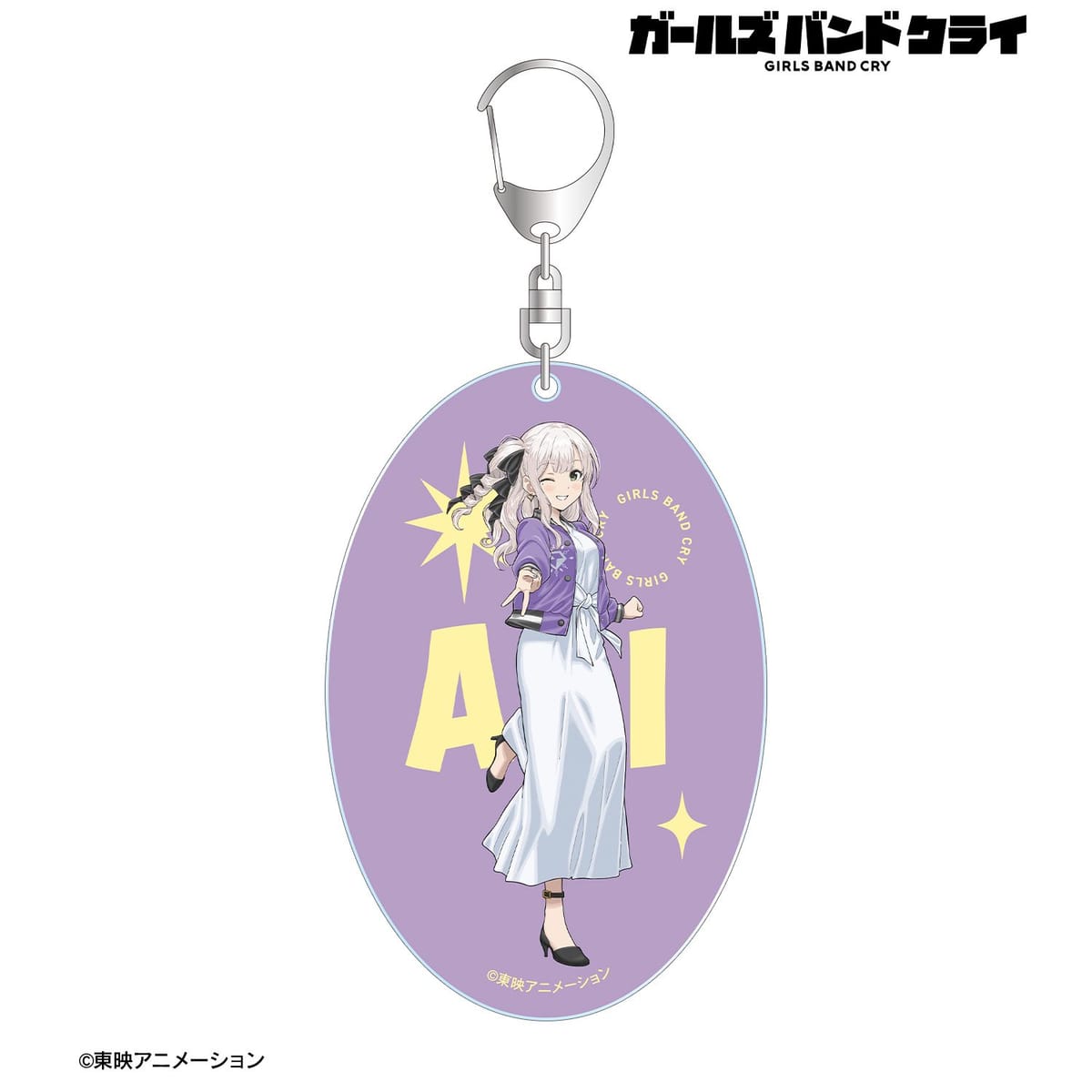 【ガールズバンドクライ】描き下ろし アイ 私服ver. BIGアクリルキーホルダー