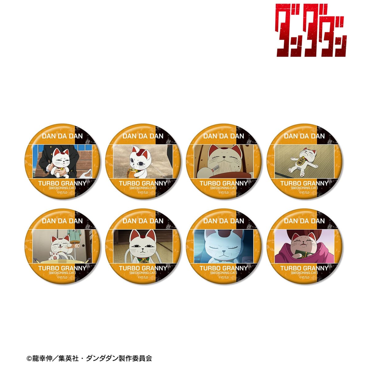 【ダンダダン】トレーディング ターボババア（招き猫） オンリー 場面写缶バッジ(単位/BOX)(8個入)