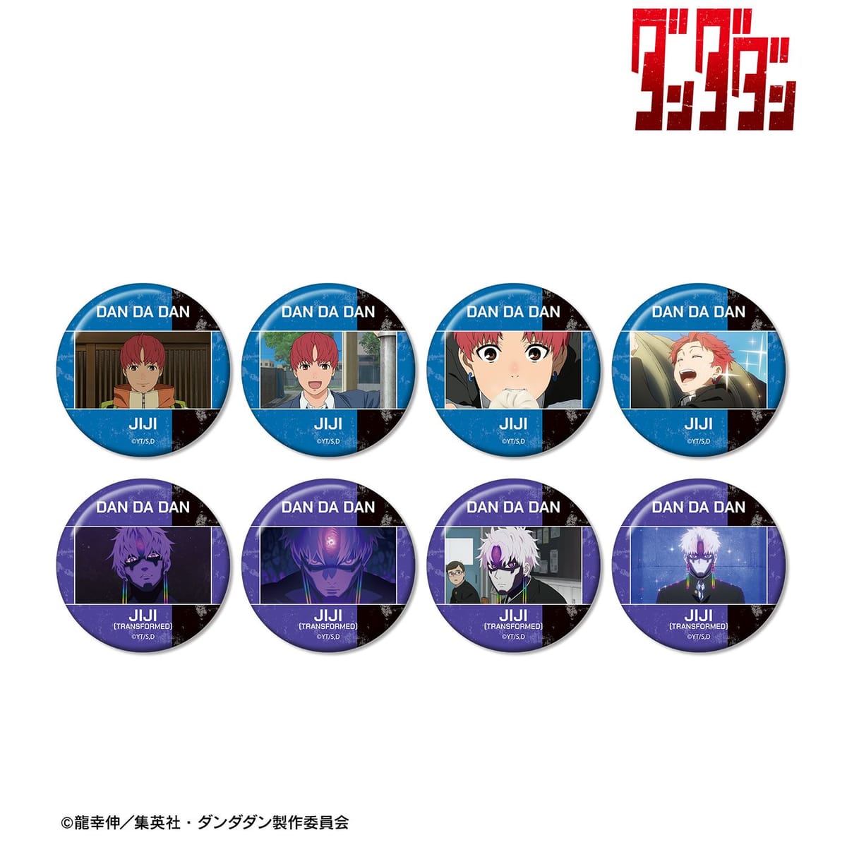 【ダンダダン】トレーディング ジジ オンリー 場面写缶バッジ(単位/BOX)(8個入)