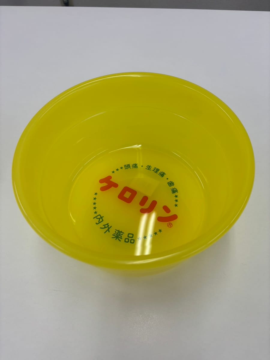 【ケロリン】桶 関東版 NEW