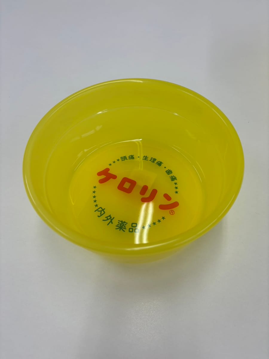 【ケロリン】桶 関西版 NEW