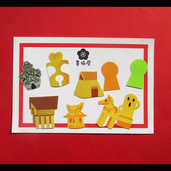 【墨梅屋】【フレークシール】古墳・土偶・埴輪【各2枚の18枚入り】