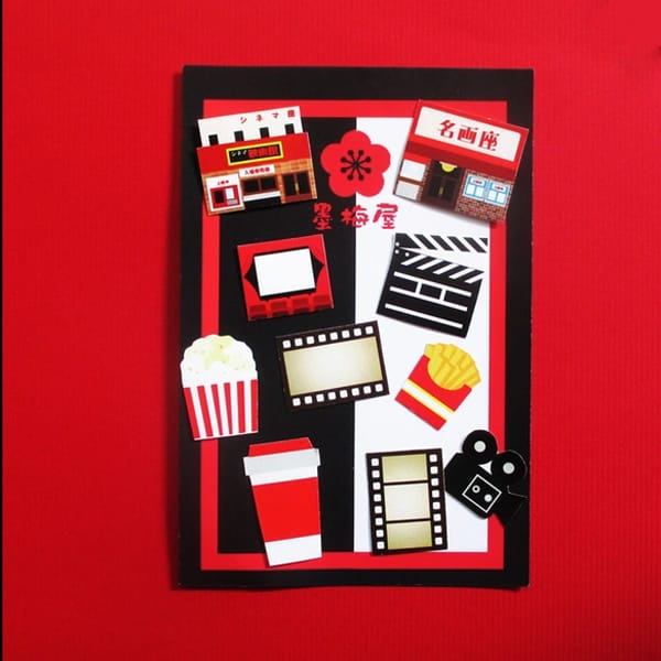 【墨梅屋】【フレークシール】映画館【10柄×各1枚の10枚入り】