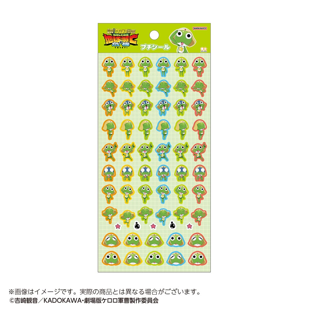 【『新劇場版☆ケロロ軍曹復活して速攻地球滅亡の危機であります！ 』】プチシール ケロロ