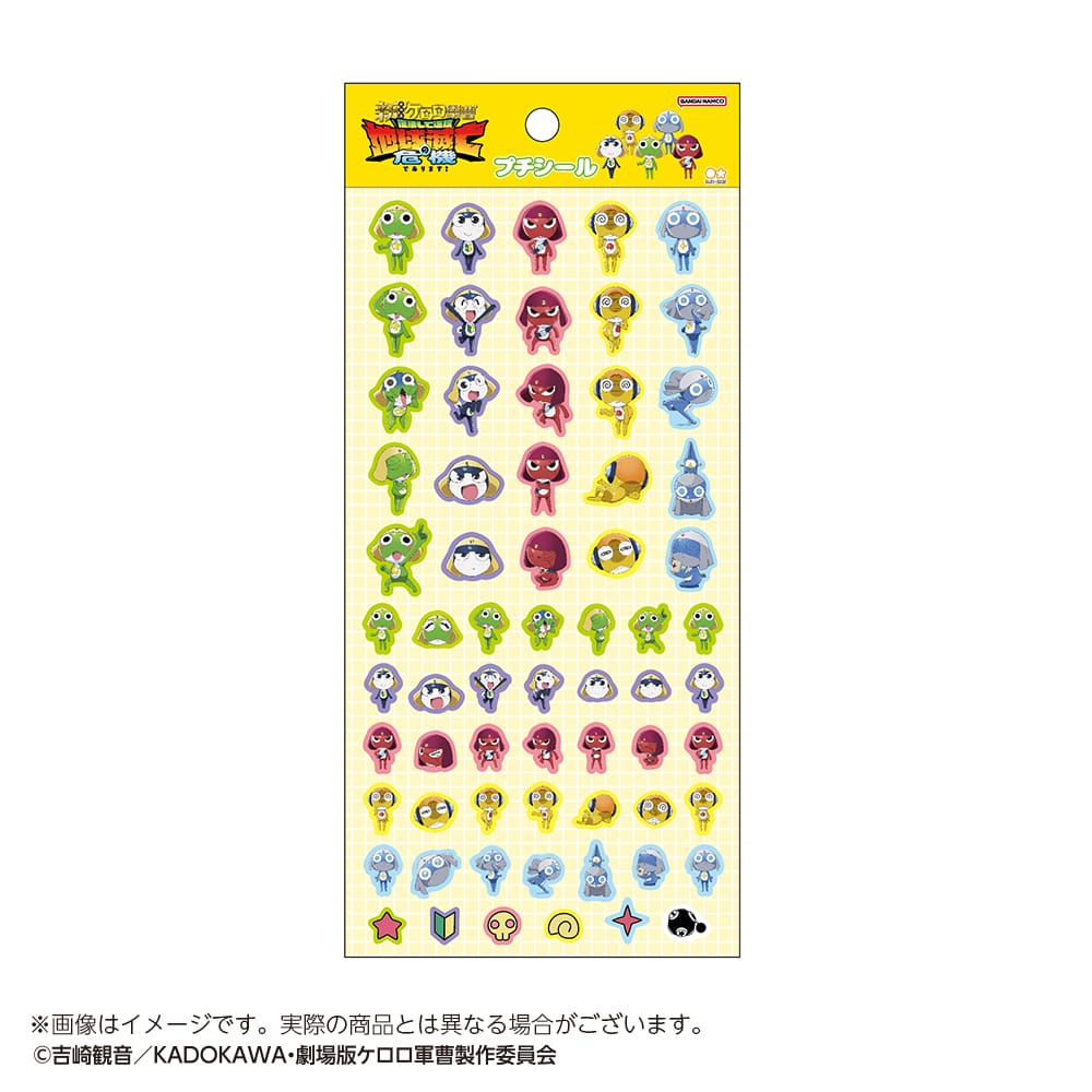 【『新劇場版☆ケロロ軍曹復活して速攻地球滅亡の危機であります！ 』】プチシール ケロロ小隊