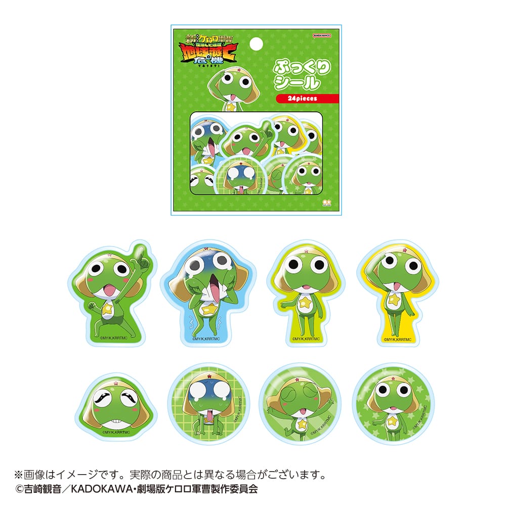 【『新劇場版☆ケロロ軍曹復活して速攻地球滅亡の危機であります！ 』】ぷっくりシール ケロロ
